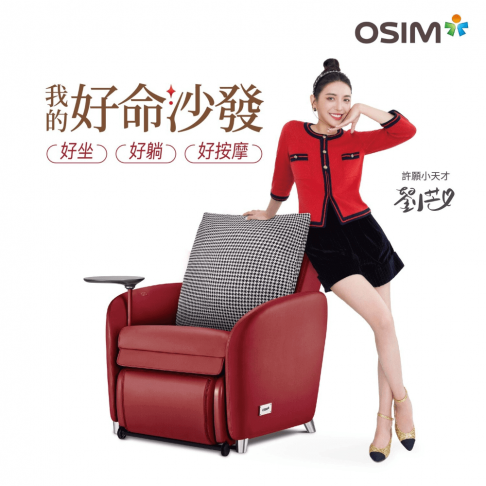 <b>【OSIM】OSIM 沙發小天后 OS-8211</b><br><font color=#0000FF><b>免頭款、無手續費、無服務費</font></b>