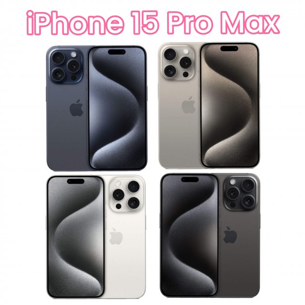 <b>【現貨】iPhone 15 Pro Max</b><br />★〝送〞七大好禮 ★<font color=#0000FF><br /><b>免頭款、無手續費、無服務費</font></b>