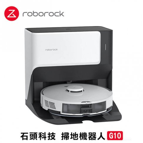 <b>【Roborock】石頭掃地機器人G10(自動回洗拖布/掃拖機器人)</b><br><font color=#0000FF><b>免頭款、無手續費、無服務費</font></b>