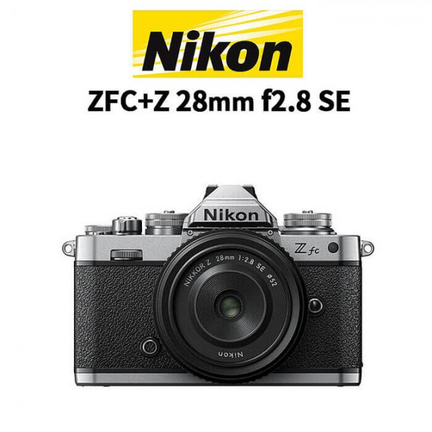 <b>【Nikon 尼康】Zfc+28mm f2.8 (公司貨)</b><br><font color=#0000FF><b>免頭款、無手續費、無服務費</font></b>