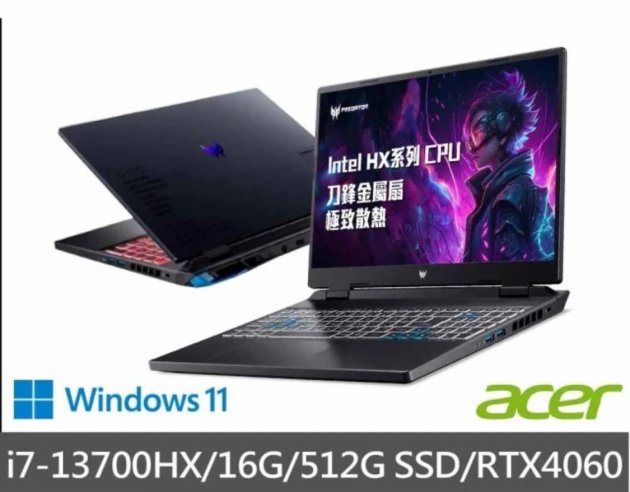 <b>【Acer】16吋13代i7獨顯RTX電競筆電 </b><br><font color=#0000FF><b>免頭款、無手續費、無服務費</font></b>