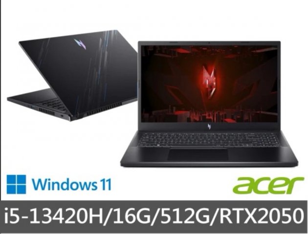 <b>【Acer】15.6吋13代i5 RTX2050電競筆電 </b><br><font color=#0000FF><b>免頭款、無手續費、無服務費</font></b>