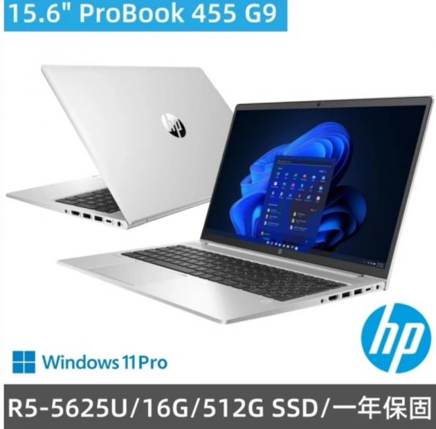 <b>【HP】15.6吋R5商用筆電 </b><br><font color=#0000FF><b>免頭款、無手續費、無服務費</font></b>