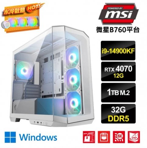 <b>【微星平台】 i9廿四核 RTX4070 Win11{草莽豬BW}水冷電競電腦</b><br><font color=#0000FF><b>免頭款、無手續費、無服務費</font></b>