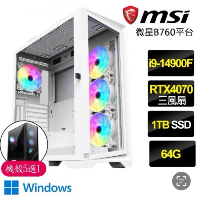 <b>【微星平台】i9二四核Geforce RTX4070 3X WiN11{奮發圖強}電競電腦</b><br><font color=#0000FF><b>免頭款、無手續費、無服務費</font></b>