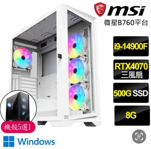 <b>【微星平台】i9二四核Geforce RTX4070 3X WiN11{不負韶華}電競電腦</b><br><font color=#0000FF><b>免頭款、無手續費、無服務費</font></b>