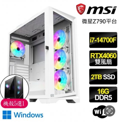 <b>【微星平台】 i7二十核Geforce RTX4060 WiN11P{美好鄉}電競電腦</b><br><font color=#0000FF><b>免頭款、無手續費、無服務費</font></b>