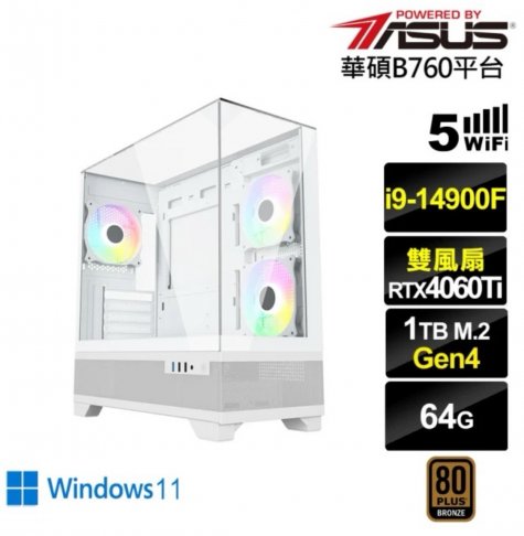 <b>【ASUS 華碩】i9廿四核心GeForce RTX 4060TI Win11{浮空龍KB5CW}電競電腦</b><br><font color=#0000FF><b>免頭款、無手續費、無服務費</font></b>