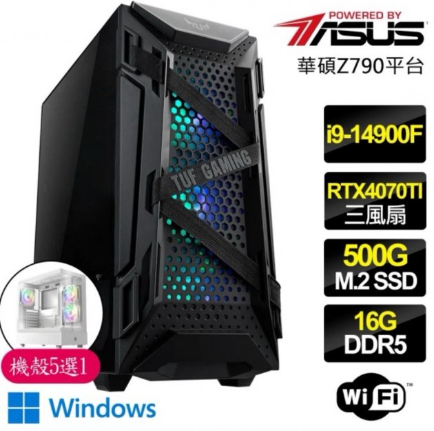 <b>【ASUS 華碩】i9二四核 ROG RTX4070TI WiN11{晨光初露}電競電腦</b><br><font color=#0000FF><b>免頭款、無手續費、無服務費</font></b>