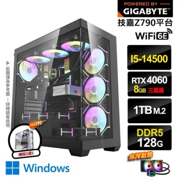 <b>【技嘉平台】i9廿四核GeForce RTX4060 Win11{鷹之強者W}水冷電競電腦</b><br><font color=#0000FF><b>免頭款、無手續費、無服務費</font></b>