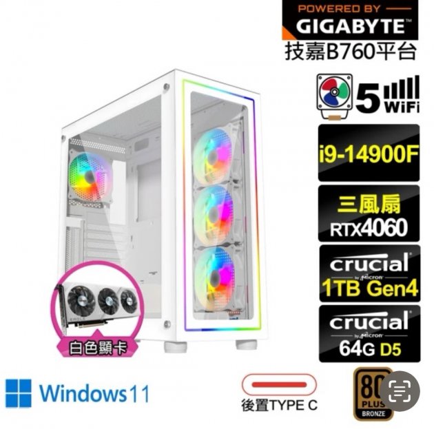 <b>【技嘉平台】 i9廿四核心GeForce RTX 4060 Win11{冥王星K2DCW}電競電腦</b><br><font color=#0000FF><b>免頭款、無手續費、無服務費</font></b>