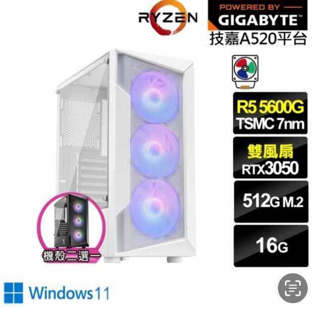 <b>【技嘉平台】 R5六核GeForce RTX 3050 Win11{宣花斧J2FBW}電競電腦</b><br><font color=#0000FF><b>免頭款、無手續費、無服務費</font></b>