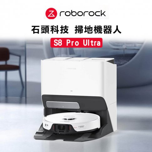 <b>【Roborock】 石頭掃地機器人S8 Pro Ultra(自動回洗拖布/自動烘乾/掃拖機器人)</b><br><font color=#0000FF><b>免頭款、無手續費、無服務費</font></b>