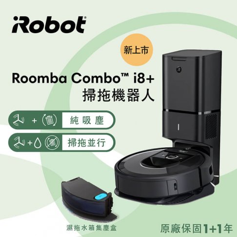 <b>【iRobot】Roomba j7 鷹眼神機掃地機器人</b><br><font color=#0000FF><b>免頭款、無手續費、無服務費</font></b>