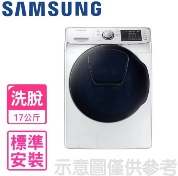 <b>【三星】17公斤 洗脫變頻  滾筒洗衣機 (WF17N7510KW)</b><br><font color=#0000FF><b>免頭款、無手續費、無服務費</font></b>