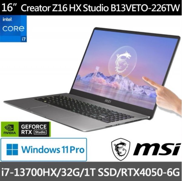 <b>【MSI】16吋i7 RTX4050 創作者筆電</b><br><font color=#0000FF><b>免頭款、無手續費、無服務費</font></b>