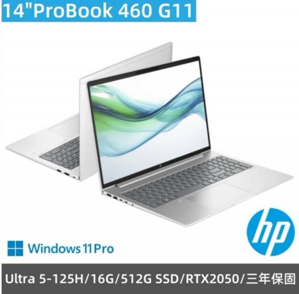 <b>【HP】16吋Ultra 5+RTX2050商用AI筆電 </b><br><font color=#0000FF><b>免頭款、無手續費、無服務費</font></b>