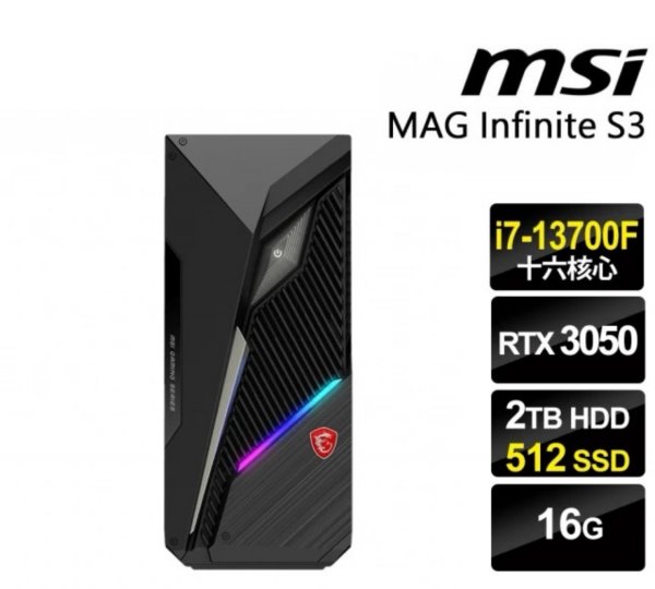 <b>【微星】i7 RTX3050十六核電競電腦</b><br><font color=#0000FF><b>免頭款、無手續費、無服務費</font></b>