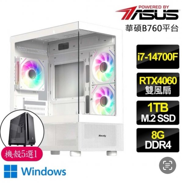 <b>【ASUS 華碩】 i7 二十核 RTX4060 2X WiN11{心繫一線}海景房 電競電腦</b><br><font color=#0000FF><b>免頭款、無手續費、無服務費</font></b>