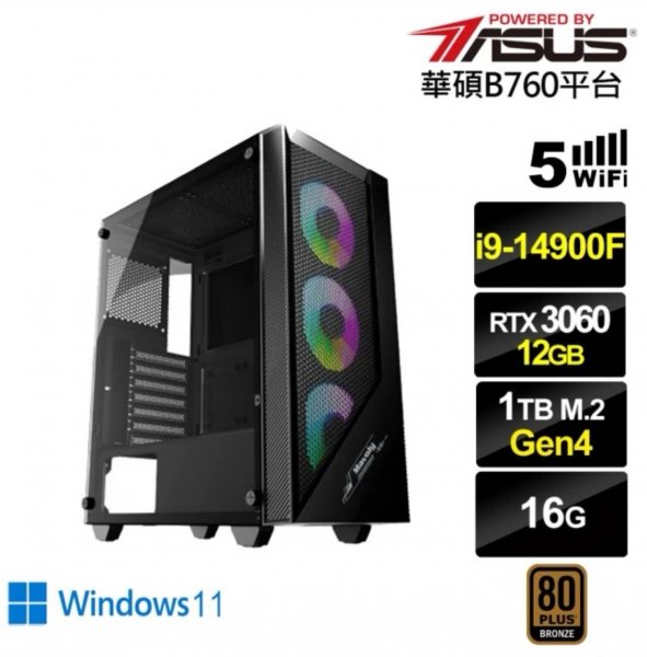 <b>【ASUS 華碩】i9廿四核心 RTX3060 Win11{值星官I27CW}電競電腦</b><br><font color=#0000FF><b>免頭款、無手續費、無服務費</font></b>