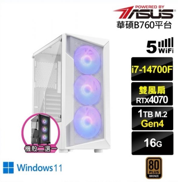 <b>【ASUS 華碩】i7廿核 RTX 4070 Win11{盤古斧L62CW}電競電腦</b><br><font color=#0000FF><b>免頭款、無手續費、無服務費</font></b>