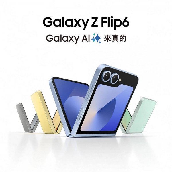 <b>【現貨】三星 Galaxy Z Flip 6 (256G/512G)</b><br />★〝送〞七大好禮 ★<font color=#0000FF><br /><b>免頭款、無手續費、無服務費</font></b>